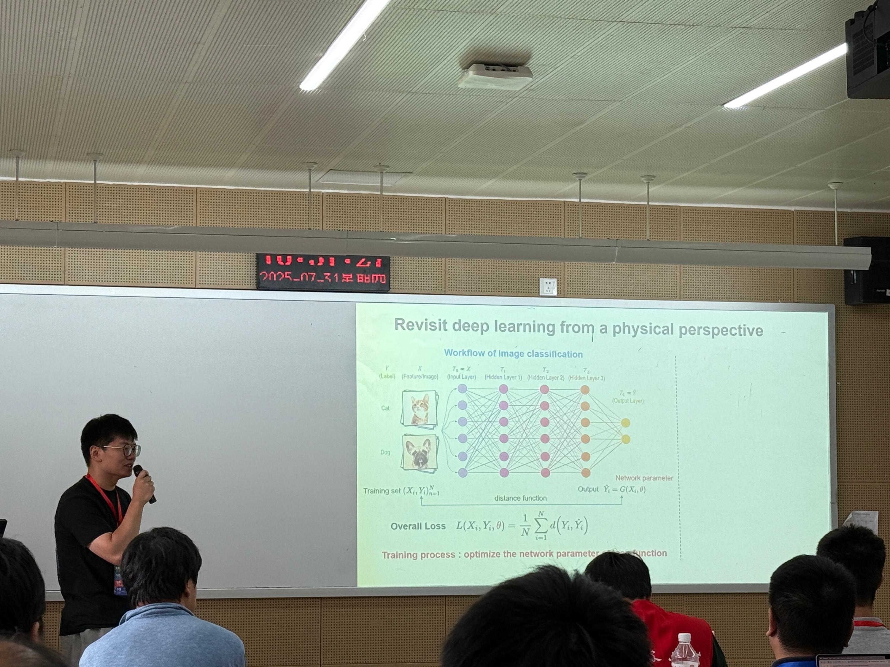 成都小分队杨宁博士参加第八届全国统计物理与复杂系统学术会议并作报告