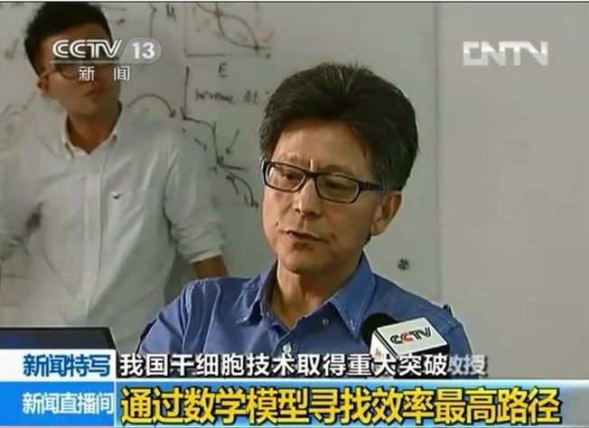 CCTV13 Reported the Collaboration in Cellular Reprogramming