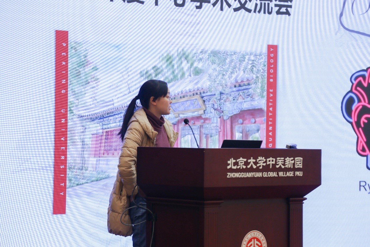 北京大学定量生物学中心