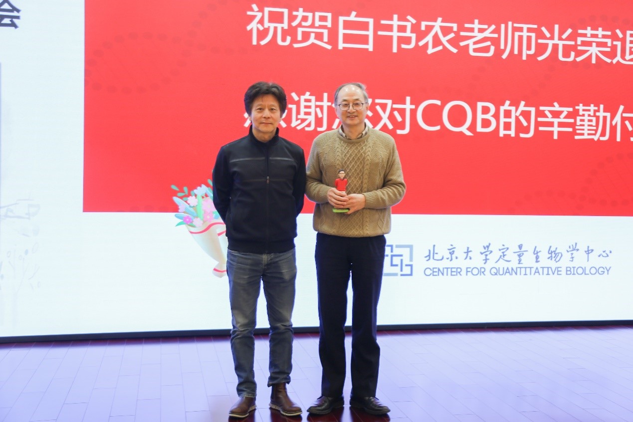 北京大学定量生物学中心