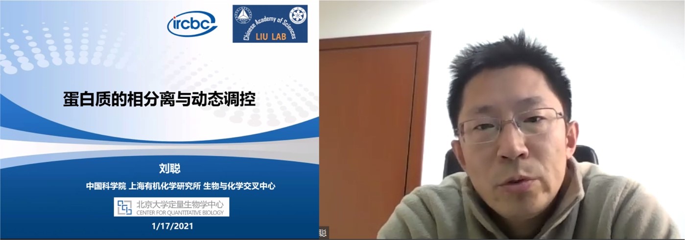 北京大学定量生物学中心 北京大学定量生物学中心